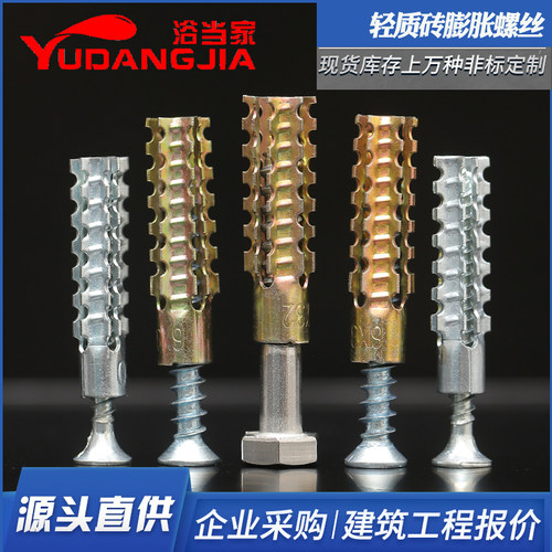 锯齿壁虎膨胀螺栓轻质砖可用