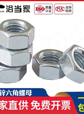 铁镀锌六角螺母螺丝帽镀锌螺栓帽M2M3M4M5M6M8M10M12M14M16M18M30