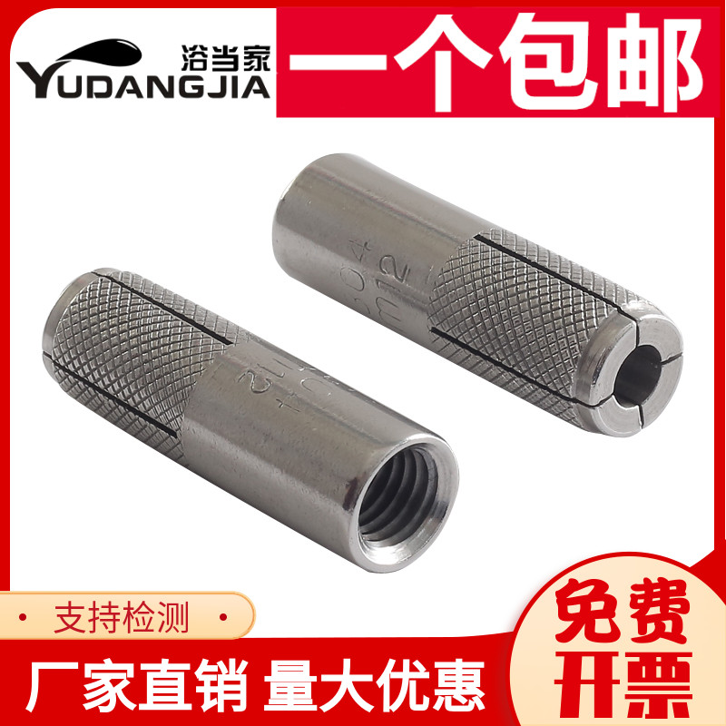 304不銹鋼內膨脹螺絲內爆壁虎