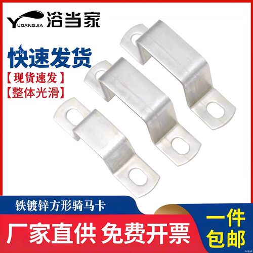 铁镀锌加厚骑马卡直角抱箍