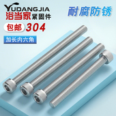 M3M4M5M6M8M10mm不锈钢304加长特长内六角螺丝钉圆柱头杯头螺钉