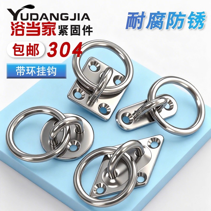 304不锈钢带环挂钩固定钩挂件吊扇沙袋钩灯钩U型承重挂钩吊环吊钩