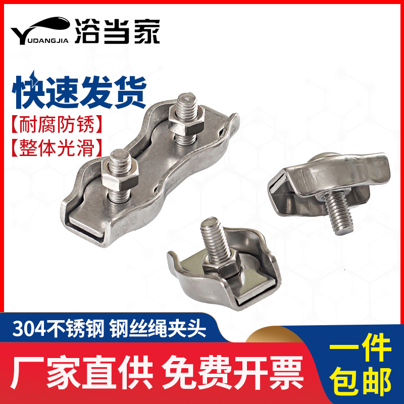 304/316不銹鋼單夾雙卡頭剎車