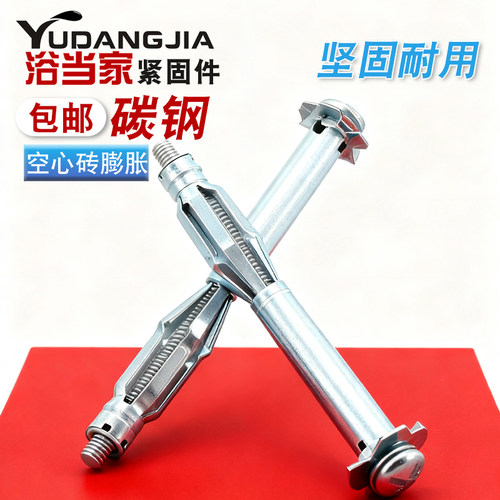 空心砖专用膨胀螺栓中空壁虎膨胀