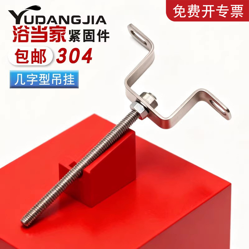 【免费开专票】几字型骑马卡杆