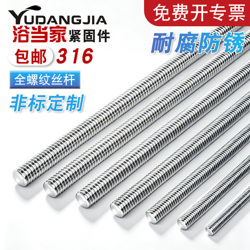 316不锈钢牙条丝杆螺纹