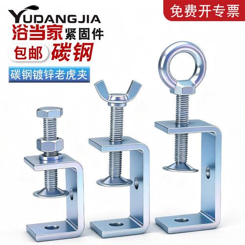 铁镀锌老虎夹子c型固定夹