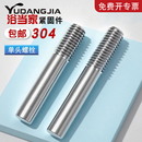 304不锈钢单头螺丝螺栓螺柱加长螺杆一头牙加工定做M5M6M8M10M12