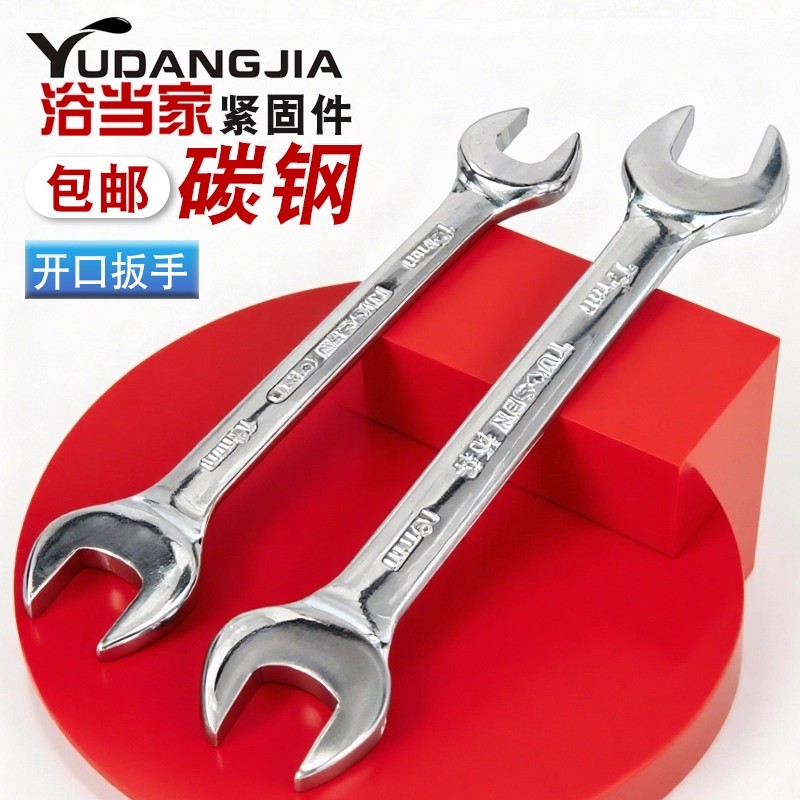 开口扳手五金工具双头呆扳子