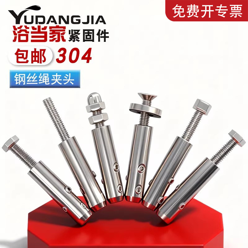 钢丝绳连接器锁扣不锈钢锁紧器