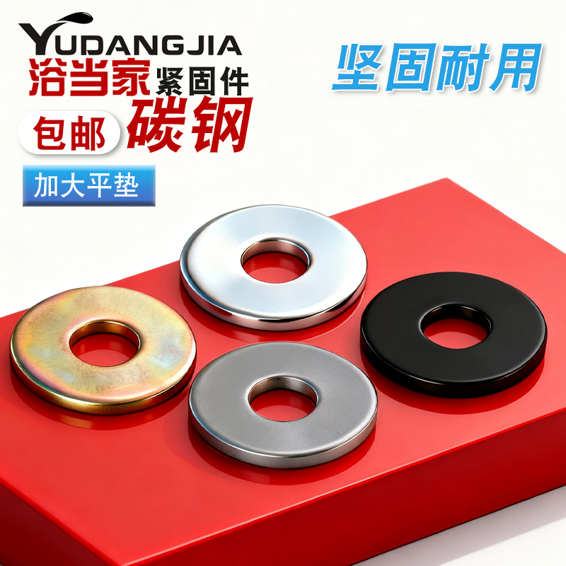 镀锌圆形本色/发黑/加大平铁垫圈