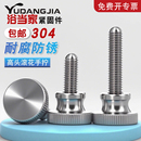 304不锈钢 碳钢镀锌高头滚花手拧螺丝螺栓手扭台阶螺钉M2M3M4M5M6