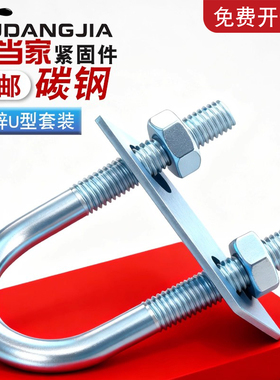 M6MN8M10M12加长镀锌U型螺栓螺丝U型管夹管抱卡骑马螺栓卡扣抱箍