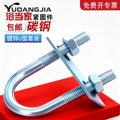 镀锌加长U型螺栓抱箍卡扣