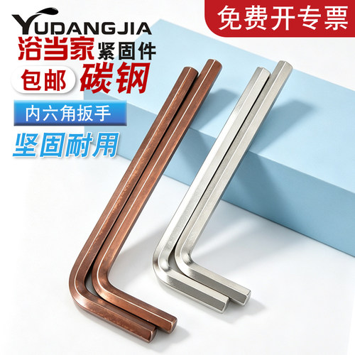公制内六角扳手加长球头2-12mm