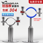 304不锈钢管卡固定管支架可调节管夹管道卡箍卡扣抱箍ppr水管夹子