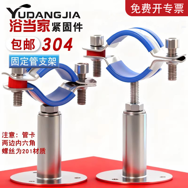 304不锈钢管卡固定管支架可调节管夹管道卡箍卡扣抱箍ppr水管夹子