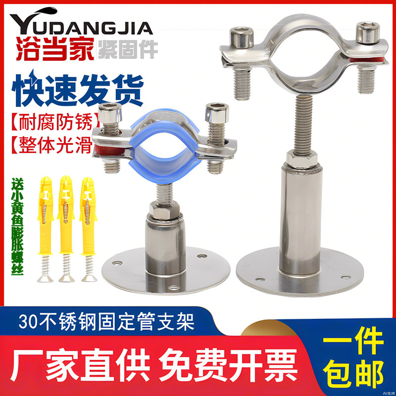 304不锈钢管卡固定管支架可调节管夹管道卡箍卡扣抱箍ppr水管夹子