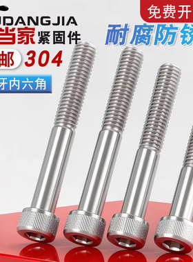 M4M5MM6M8M10 不锈钢304半牙内六角螺丝圆柱头半螺纹螺钉杯头螺栓