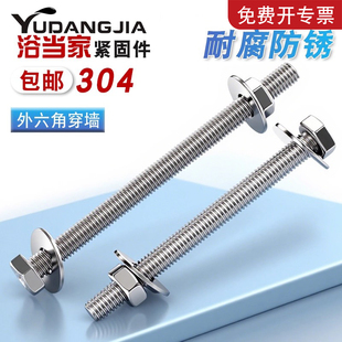 M6M8M10M12M16M20 304不锈钢外六角穿墙螺丝螺杆加长螺栓对穿丝杆