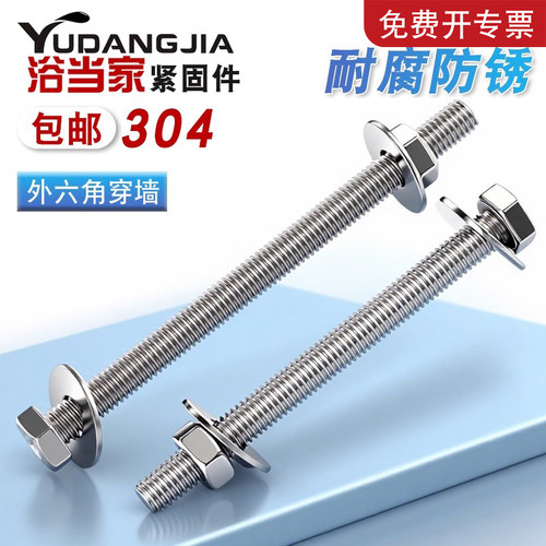 304不锈钢外六角加长穿墙螺丝