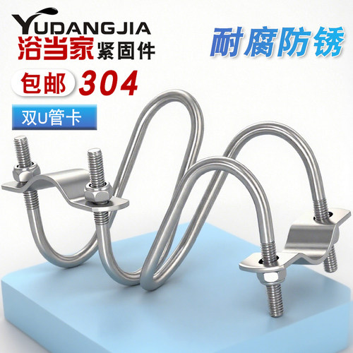 304不锈钢u形异型大棚畜牧螺丝