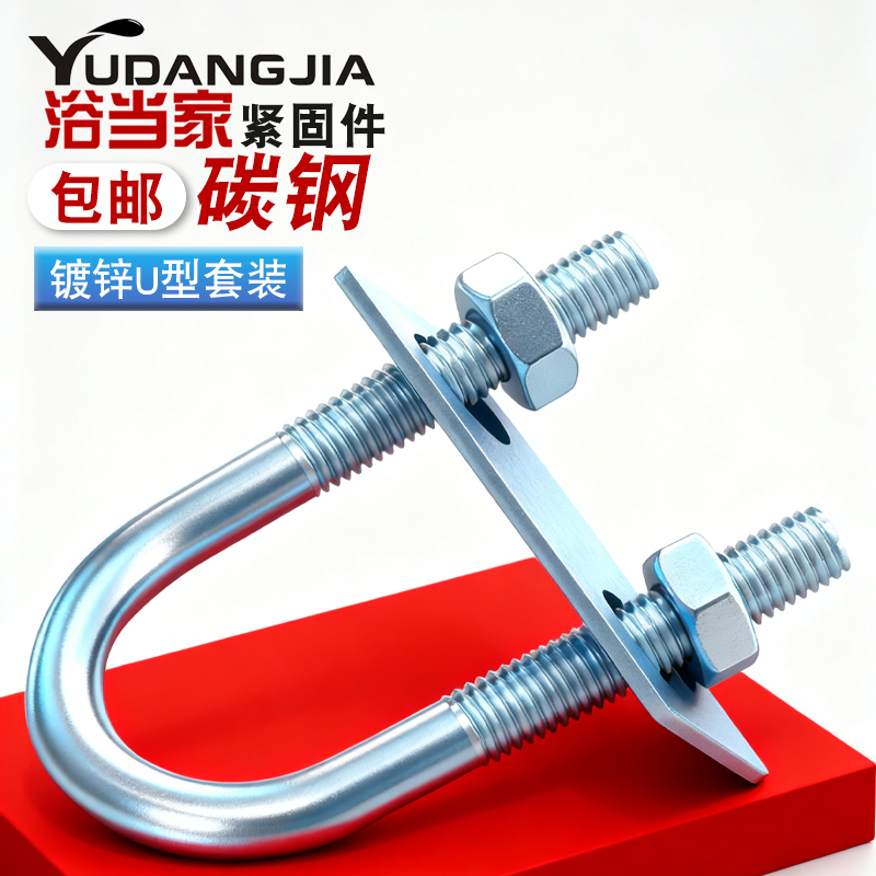 镀锌加长U型螺栓抱箍卡扣