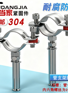 膨胀抱箍不锈钢吊卡304管夹75PVC管箍25PPR卡箍排水管吊码110管码