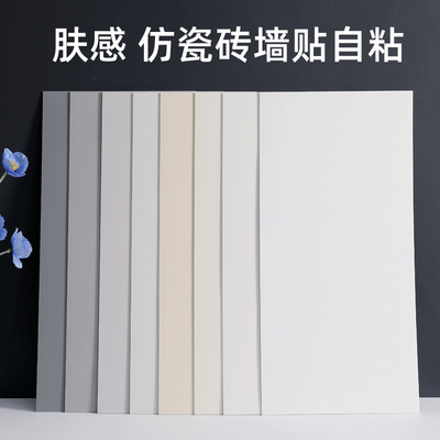 肤感铝塑板墙贴自粘防水潮卫