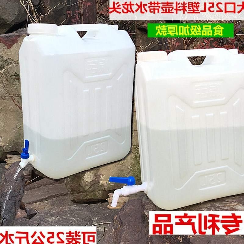 级家用大号塑料储水桶壶带盖带水龙头嘴阀门实验室放水桶开关