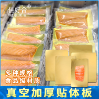 一次性生肉真空贴体纸板海鲜牛排三文鱼商用金色贴体加厚生鲜托盘