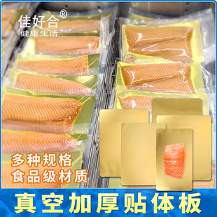 一次性生肉真空贴体纸板海鲜牛排三文鱼商用金色贴体加厚生鲜托盘