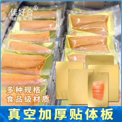 一次性生肉真空贴体纸板海鲜牛排三文鱼商用金色贴体加厚生鲜托盘