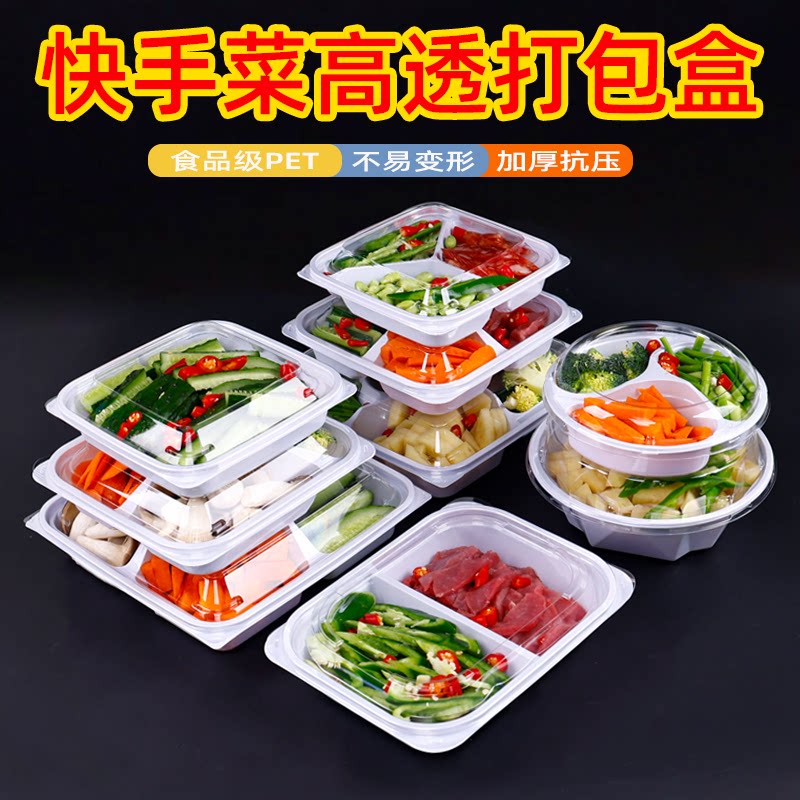 轻食/减脂餐/健身餐包装盒