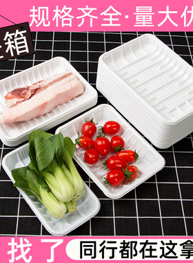 超市一次性生鲜托盘长方形塑料水果托盘白色1912蔬菜食品打包盒子