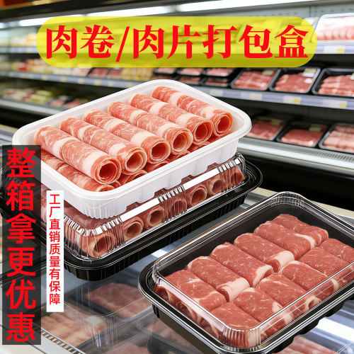 半斤/1斤一次性内扣包装盒