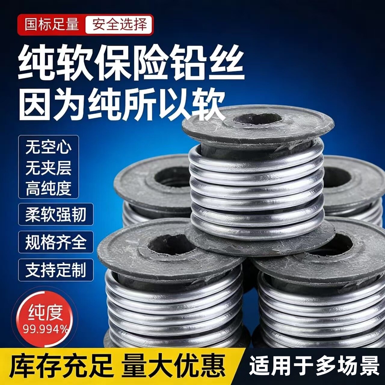 纯软铅丝保险丝电解丝熔丝4.2mm4.0mm3.0mm4.5mm5.0铅条保险铅丝