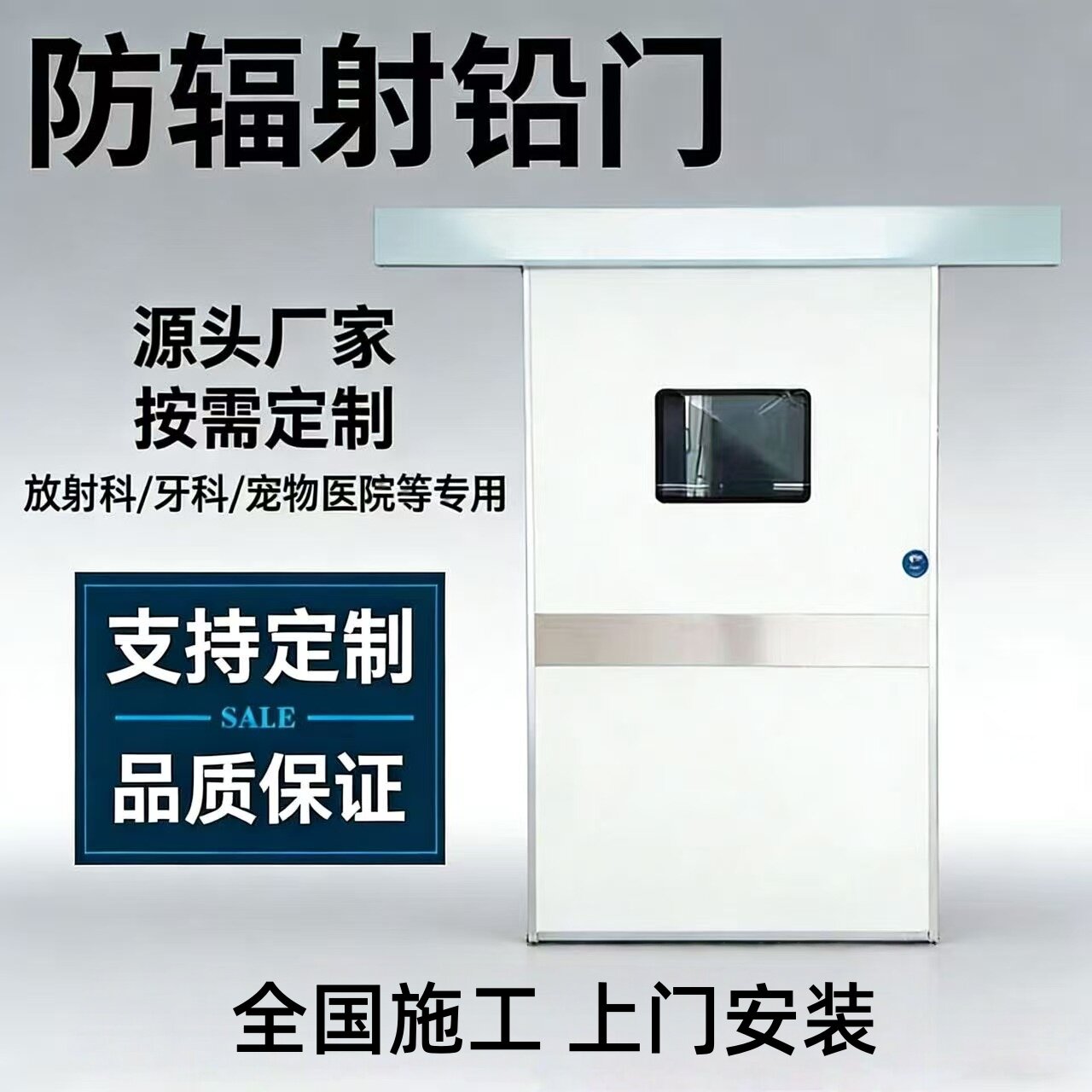 医用防辐射铅门电动推拉定制