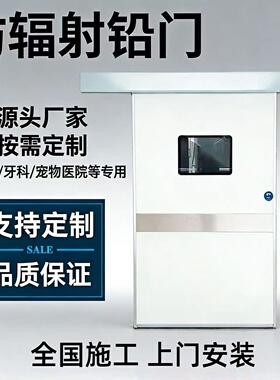 医用防辐射铅门CTDR室防护铅门电动推拉医防护铅门核医学铅门定制