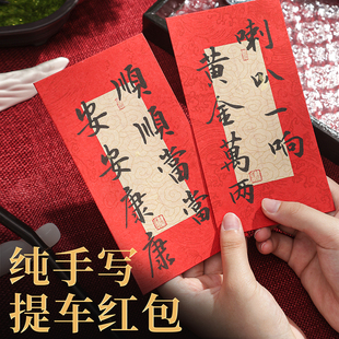 高档手写千万元大中号喜提买新车落地专用红包定制提车仪式感装饰