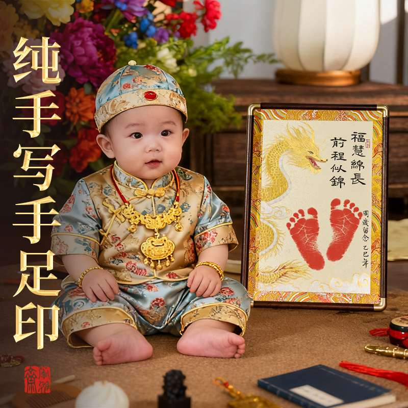 萱雅斋男宝宝金龙画周岁礼物纪念