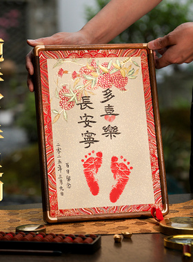 宝宝满月手足印画纪念品相框定制周岁手脚印婴儿百天手印足印留念