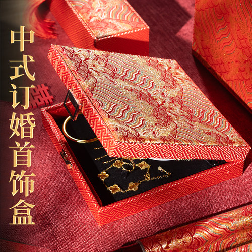 萱雅斋订婚五金四三金首饰盒