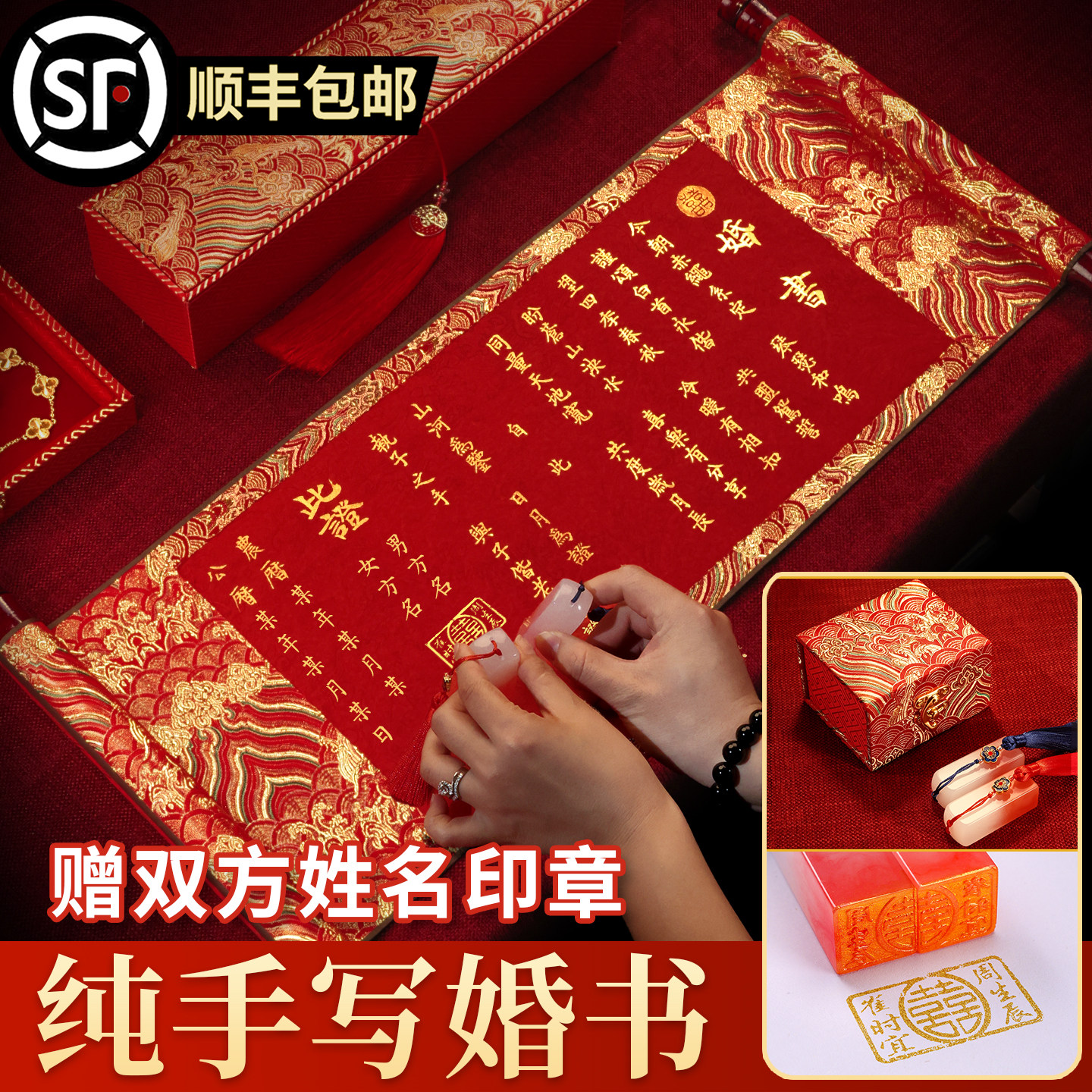 纯手写婚书订婚书卷轴高级感新中式订婚宴结婚书送日子书聘书定制