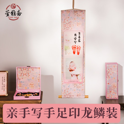 宝宝手足印龙鳞装照片定制