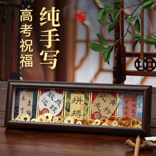 高考金榜题名礼物加油励志仪式感