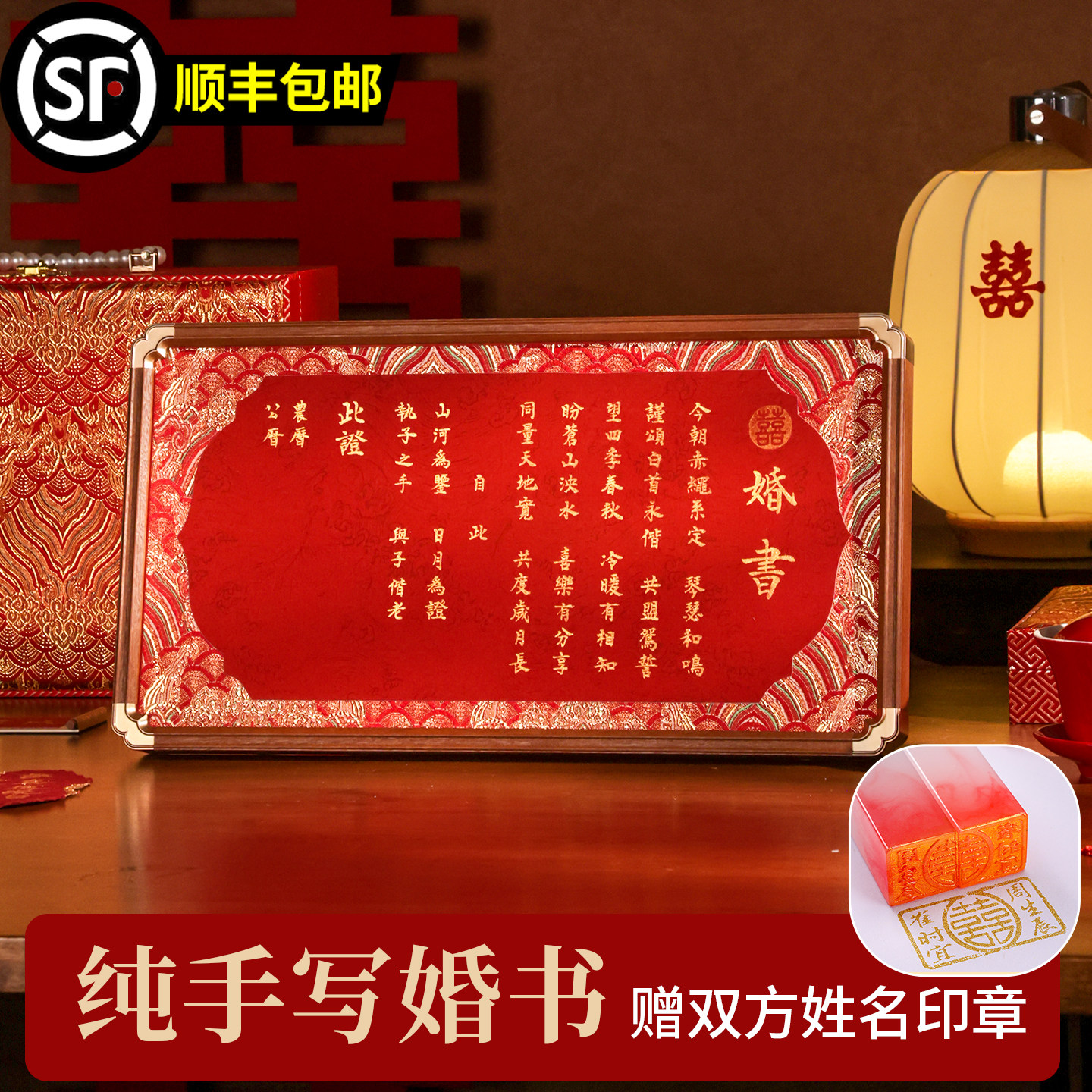 2026新款订婚书婚书手写定制摆台中国风创意订婚宴专用送日子书