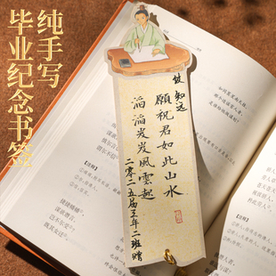 毕业礼物送全班批发送男女小学生六年级有纪念意义初高中毕业礼物