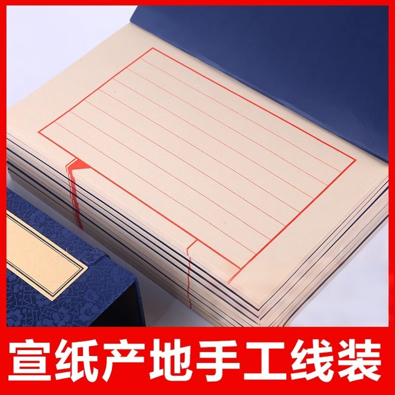 小楷安徽泾县抄写本印谱萱雅斋