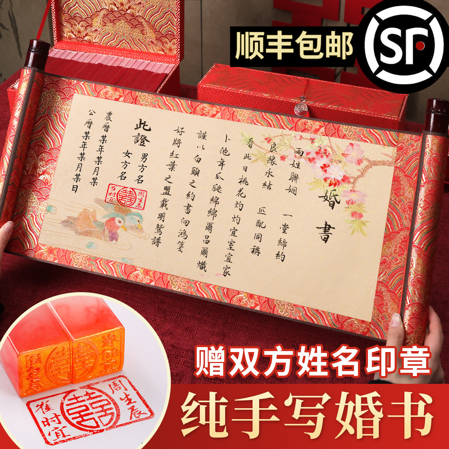 婚书订婚书卷轴纯手写定制高级感新中式结婚宴男方送日子下聘婚书